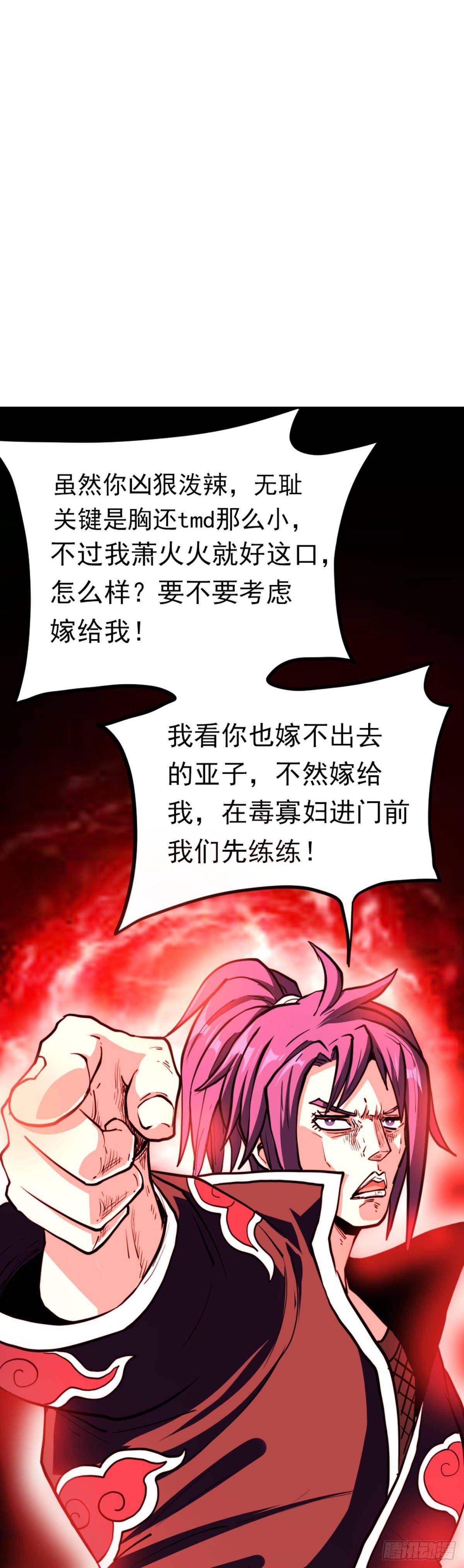 第四话 收集吐槽34