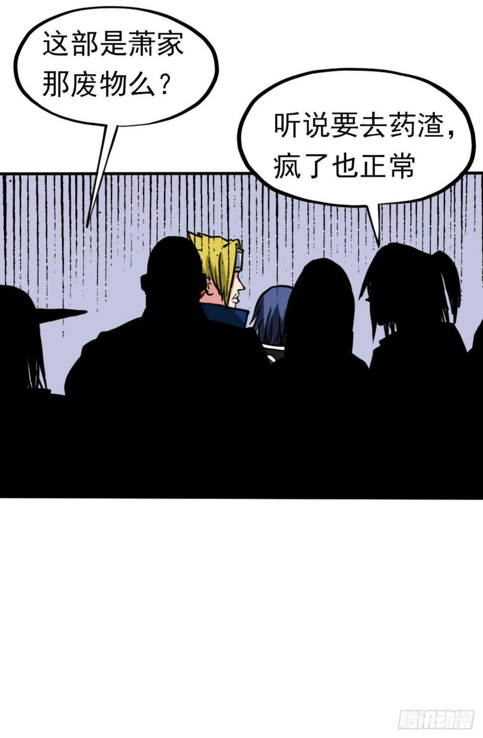 第四话 收集吐槽3