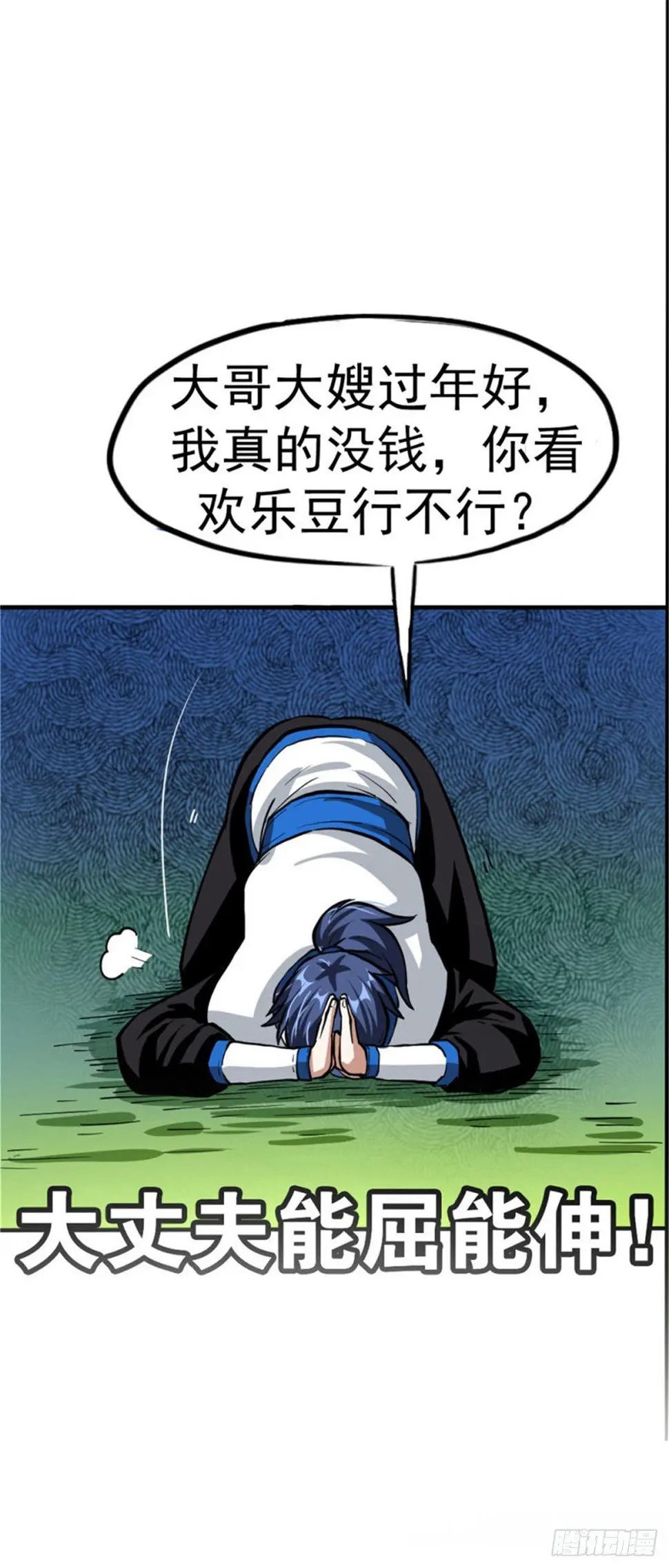第一话 我穿越了？32