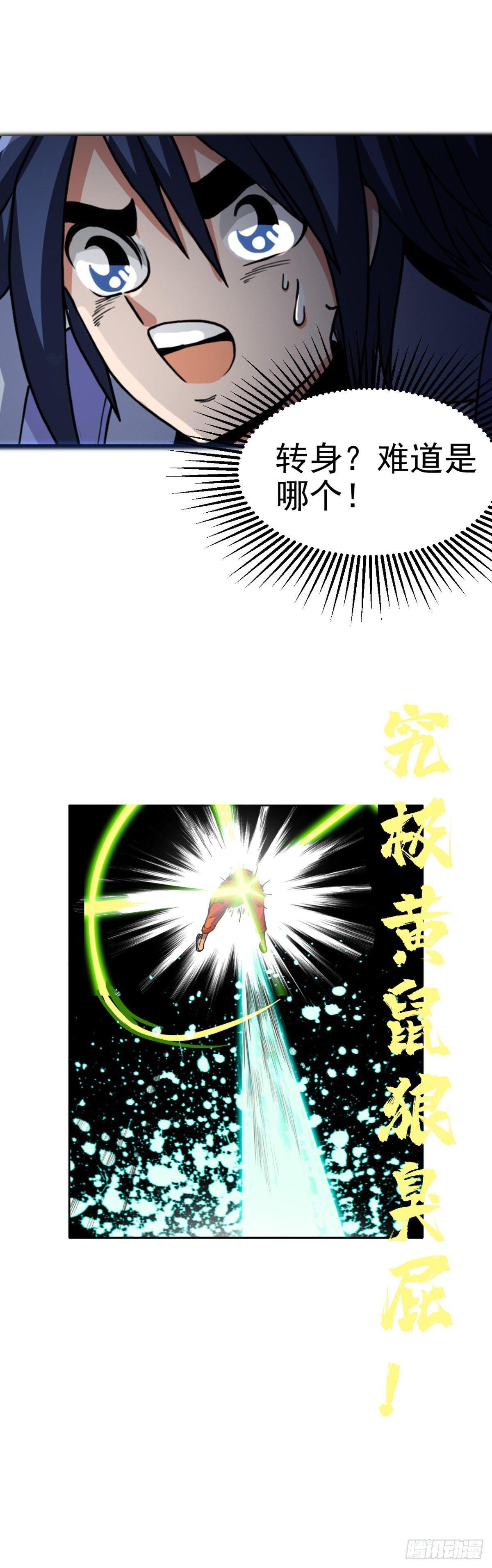 第十话  回忆杀6