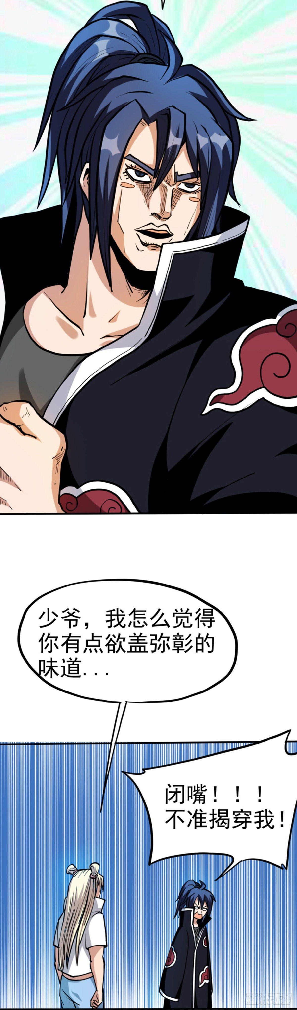 第五话 升级成功18