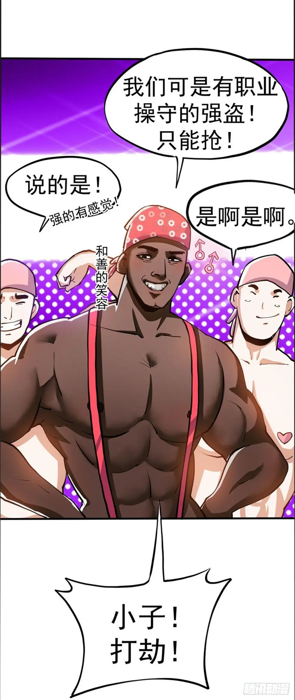 第一话 我穿越了？25