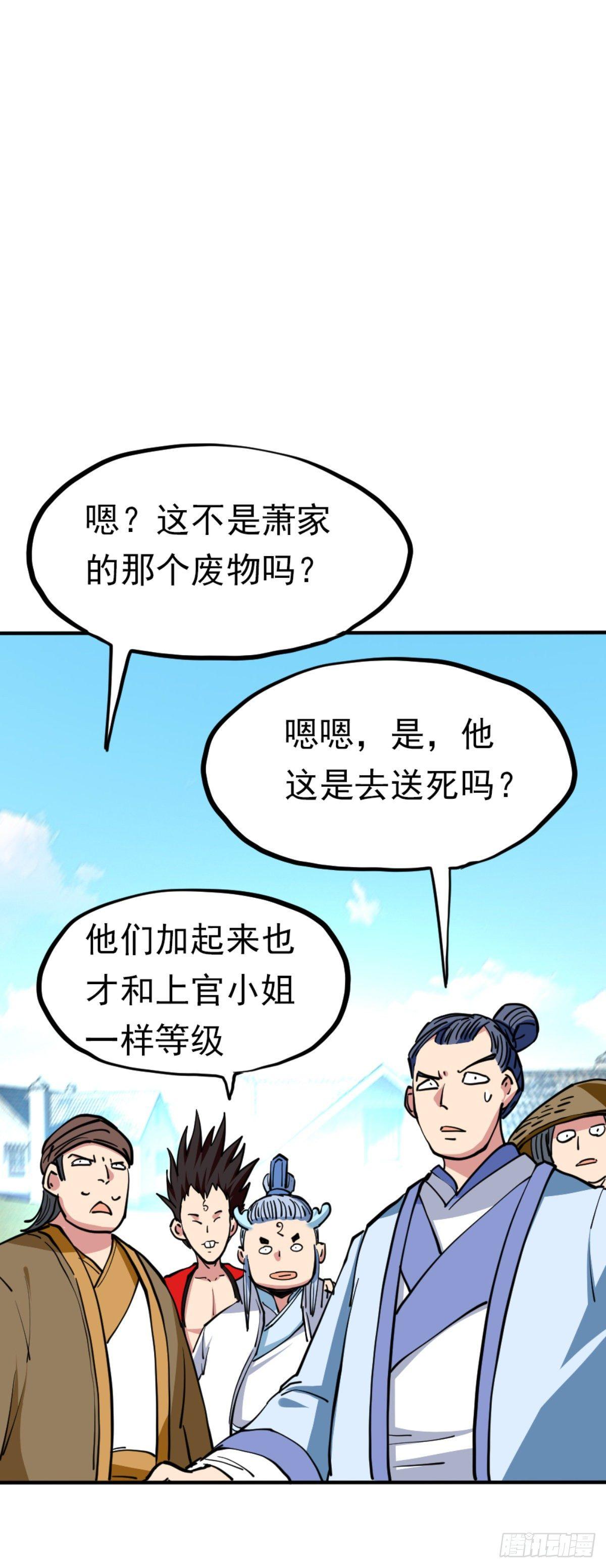 第四话 收集吐槽18