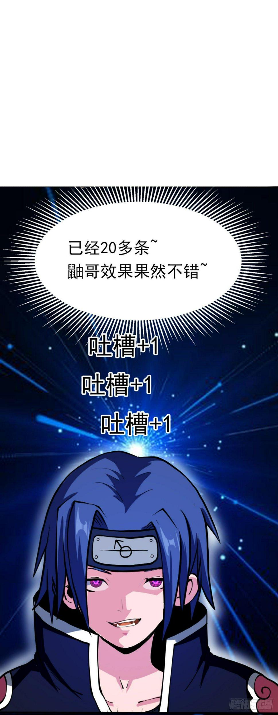 第四话 收集吐槽5