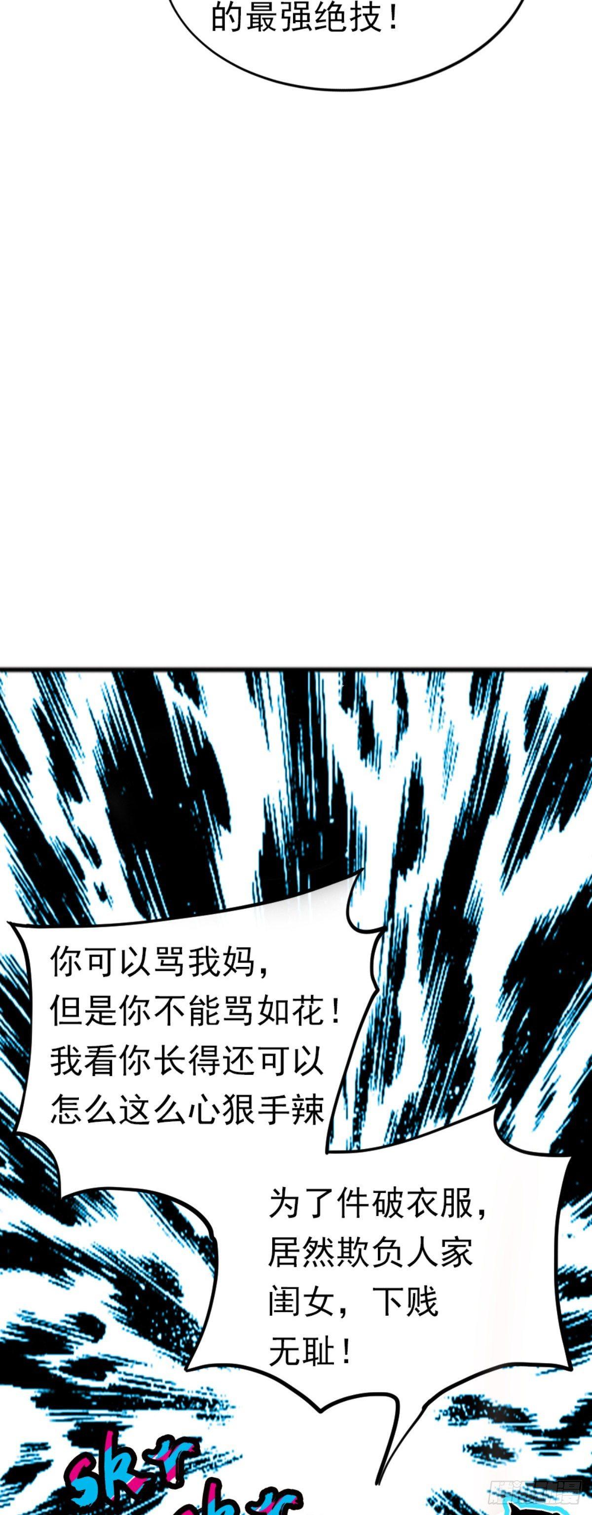 第四话 收集吐槽25