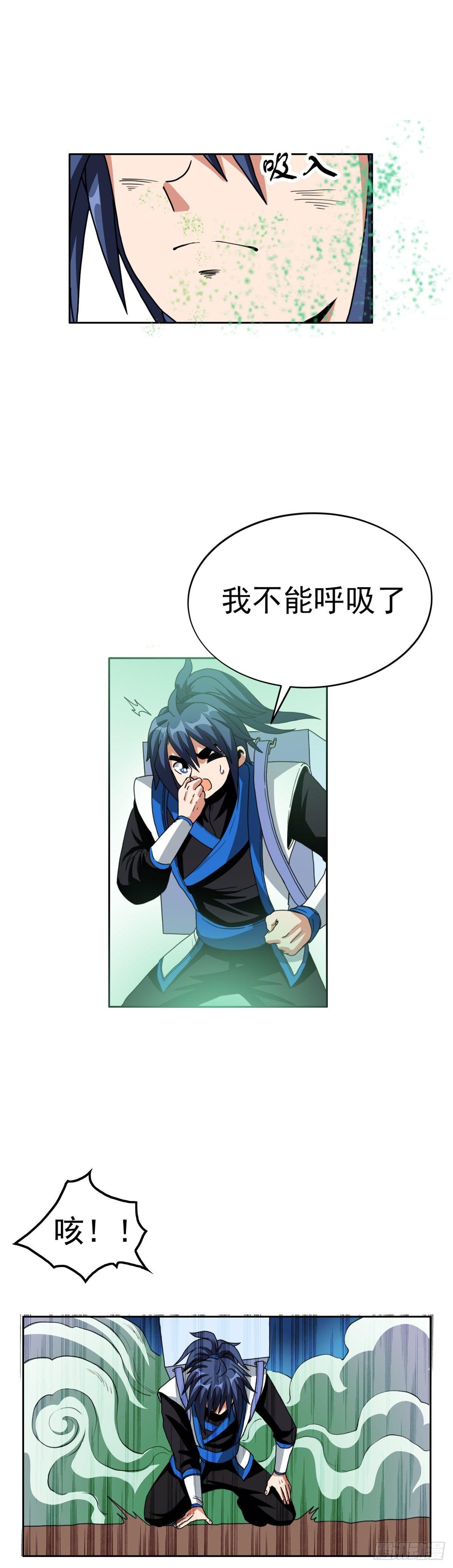 第十话  回忆杀10