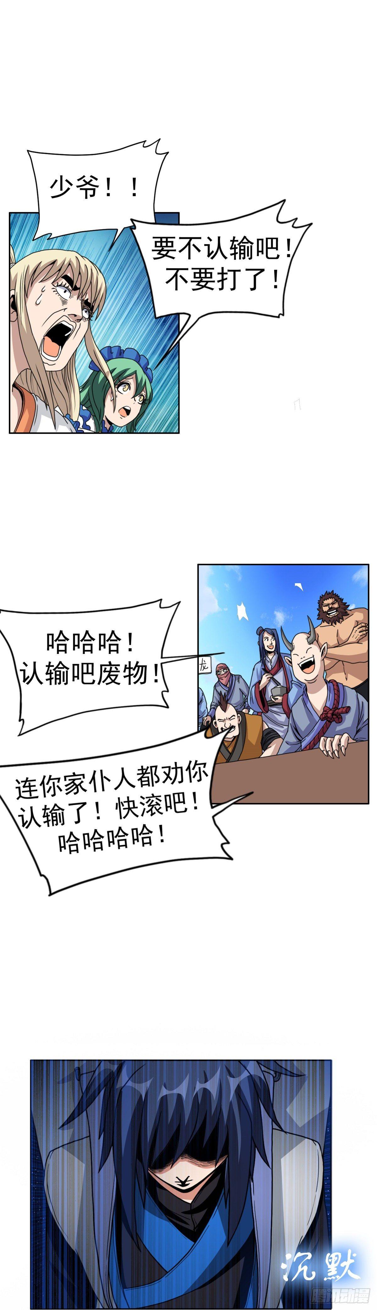 第十话  回忆杀11