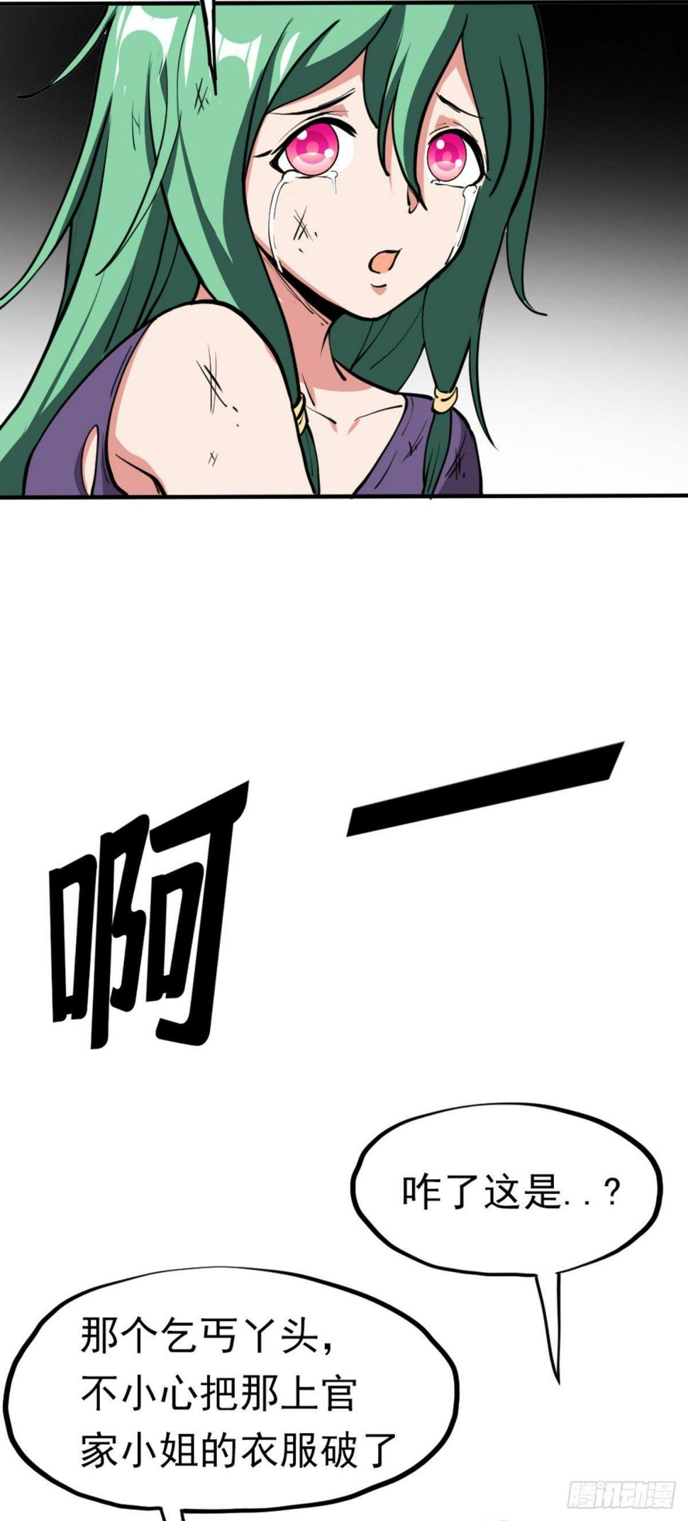 第四话 收集吐槽15