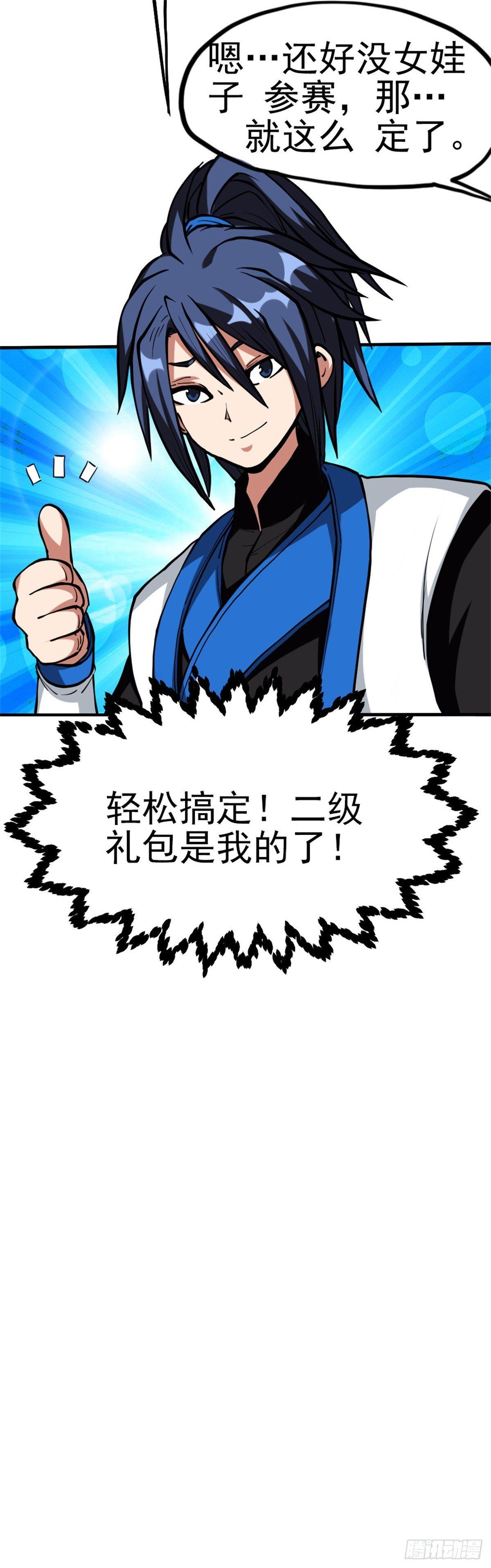 第七话 参赛16