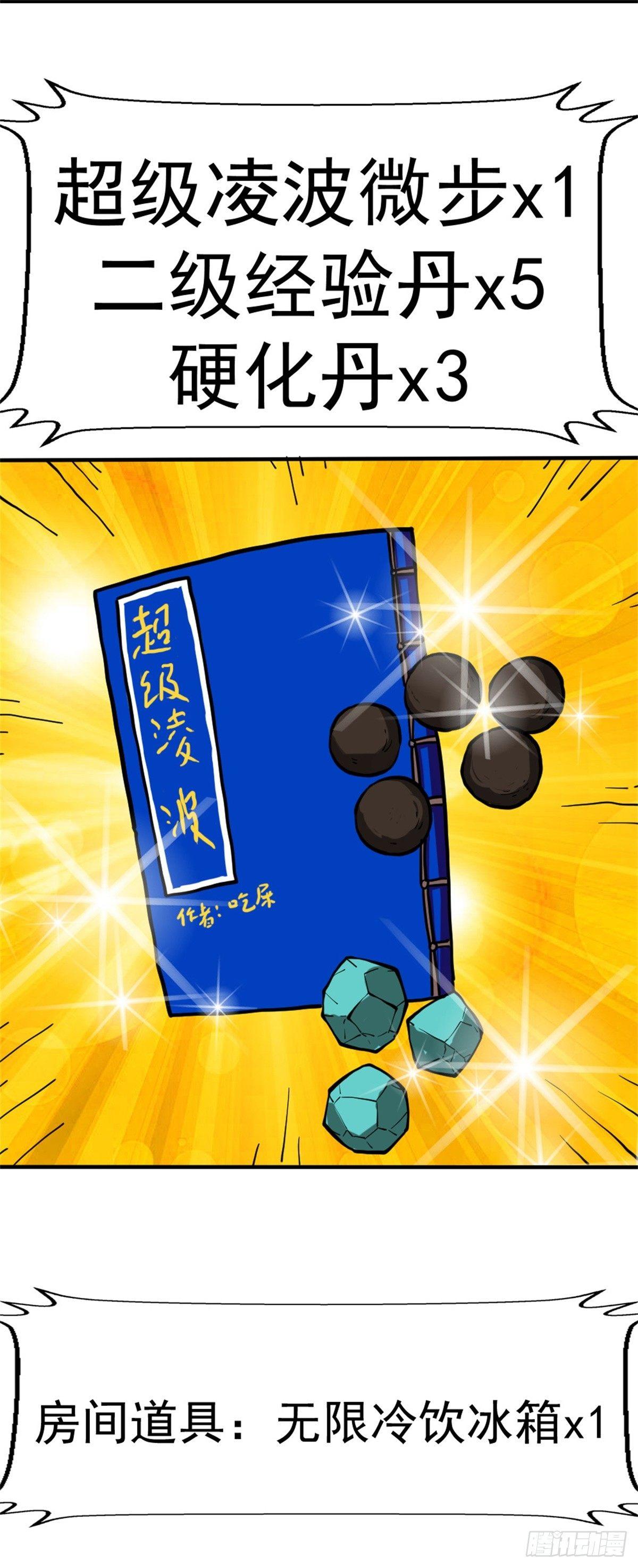 第六话 开启二级任务7