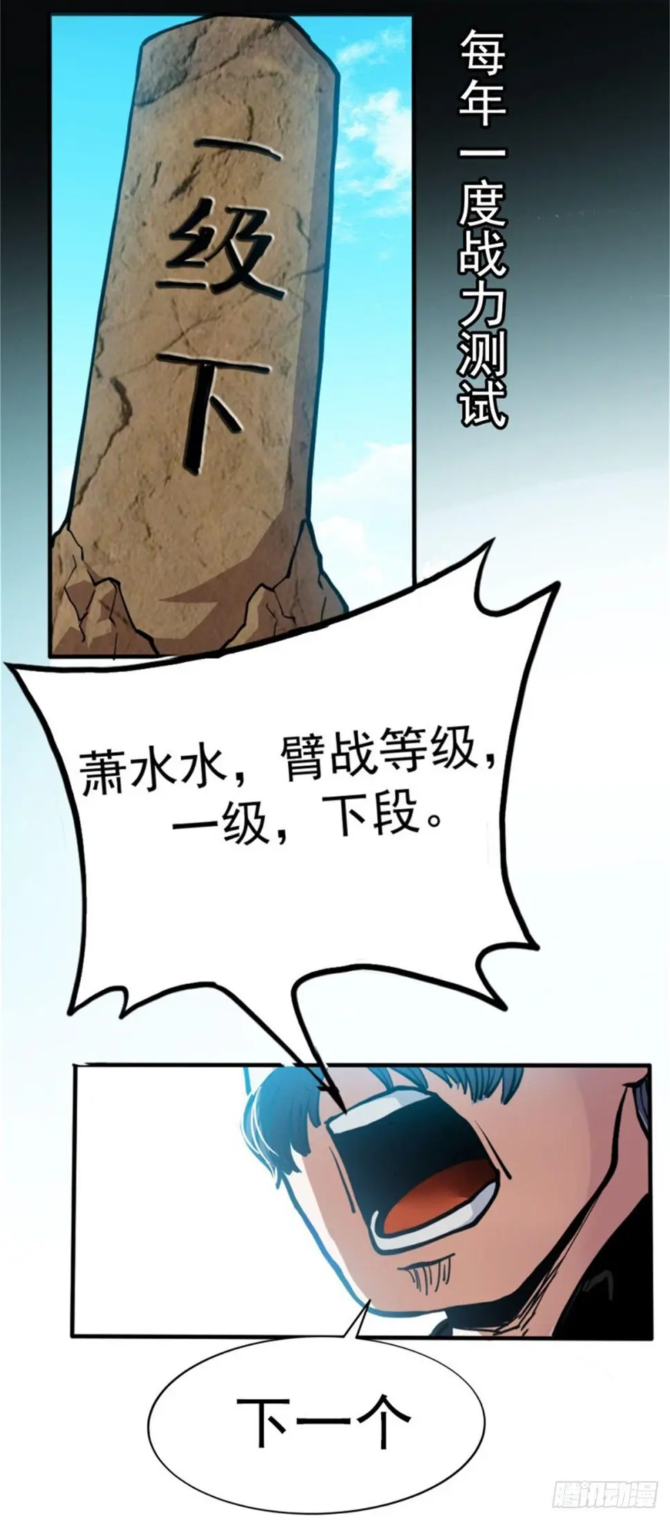 第一话 我穿越了？4