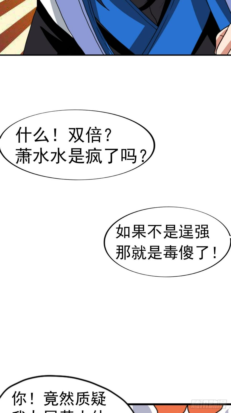 11 天马流星万年杀5