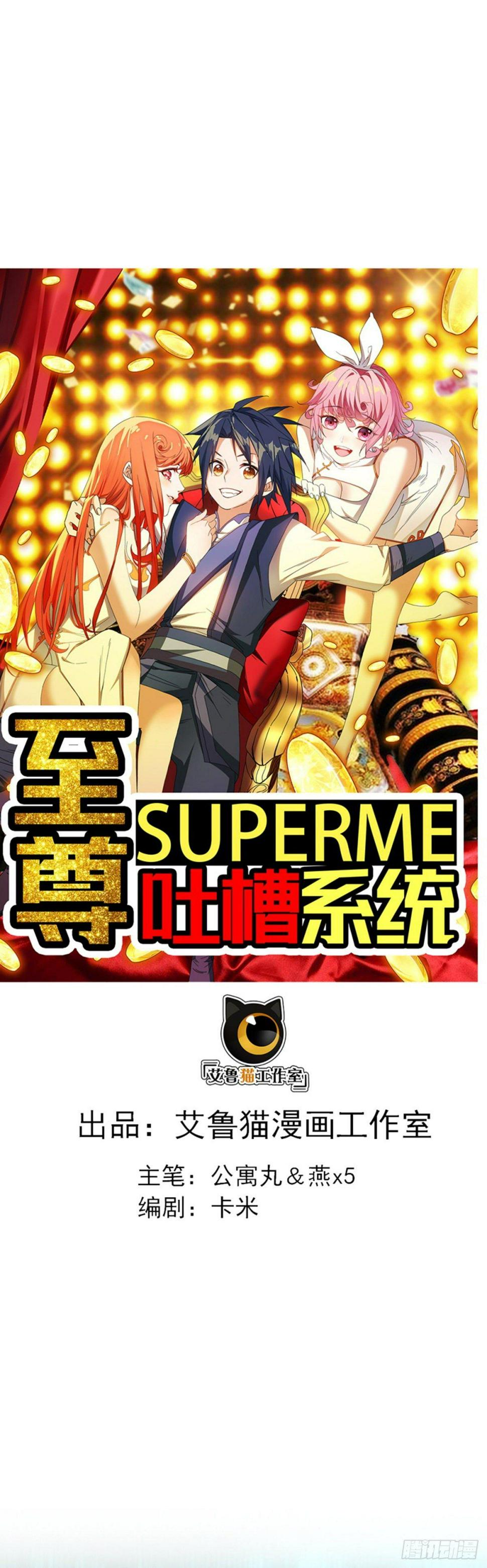 第五话 升级成功0