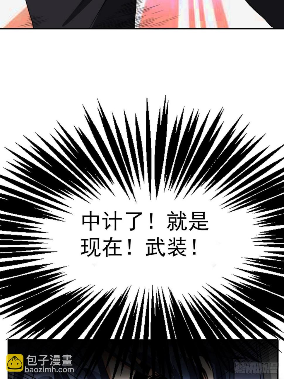 11 天马流星万年杀10