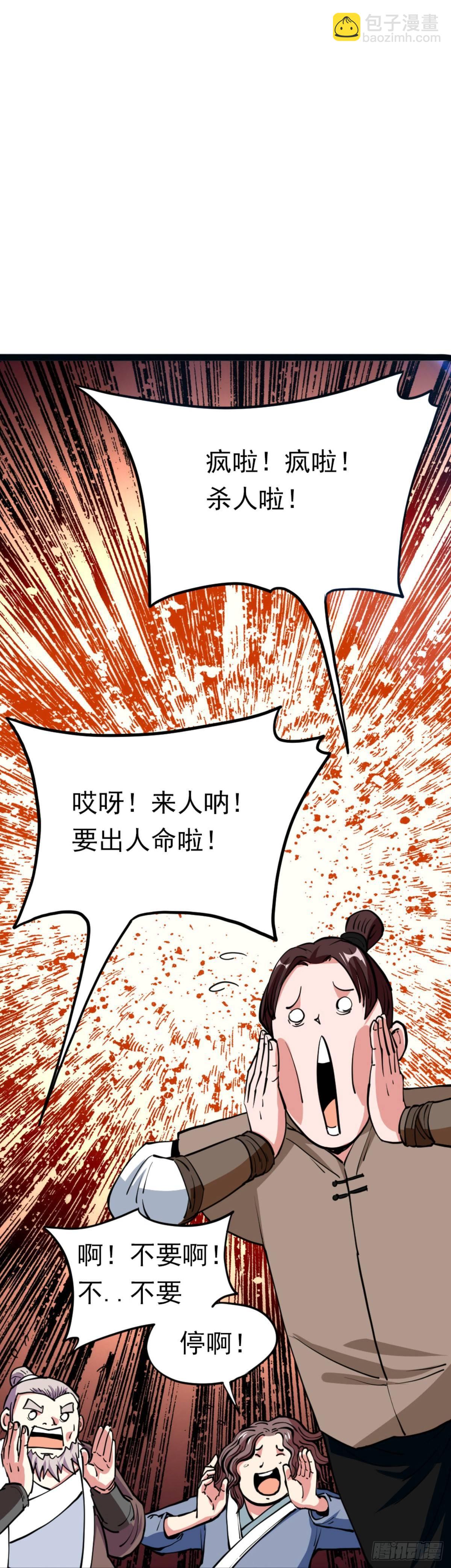 第四话 收集吐槽39