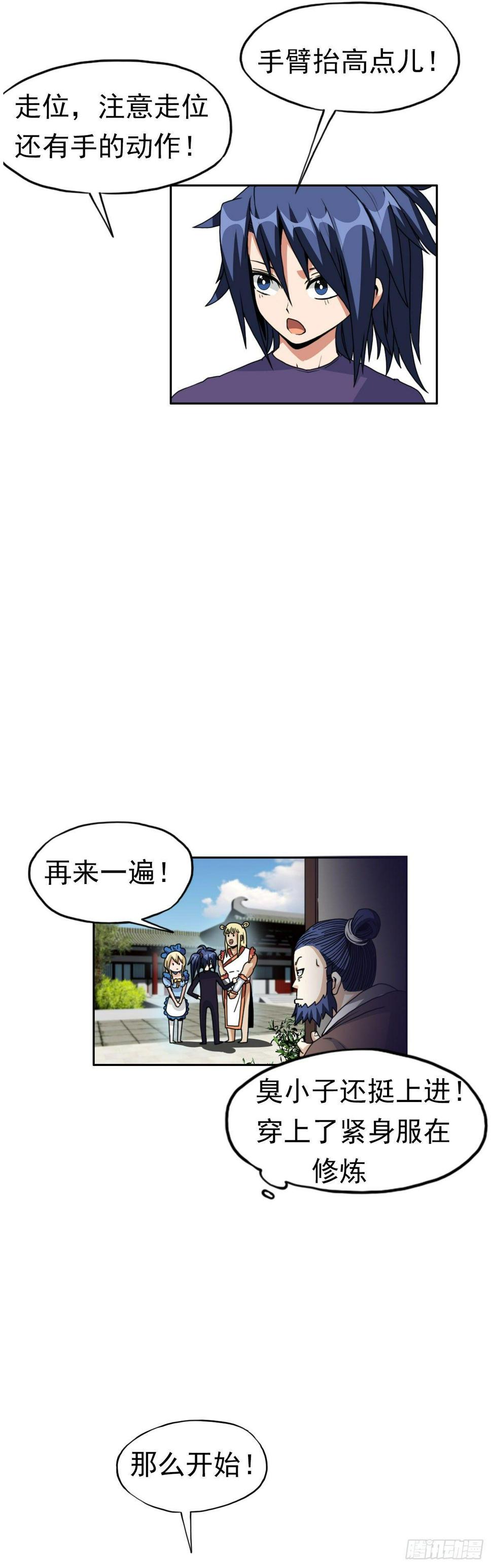 第八话 备战1