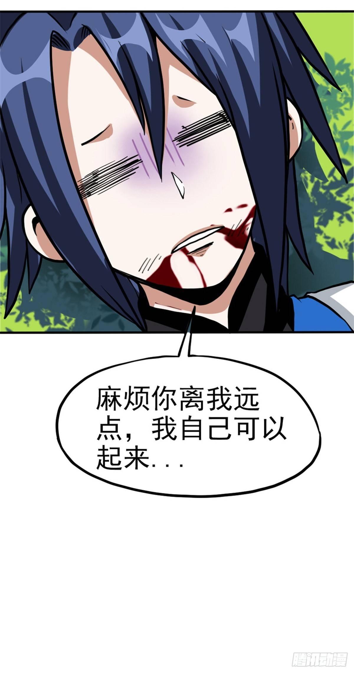 第二话 这是反套路？14