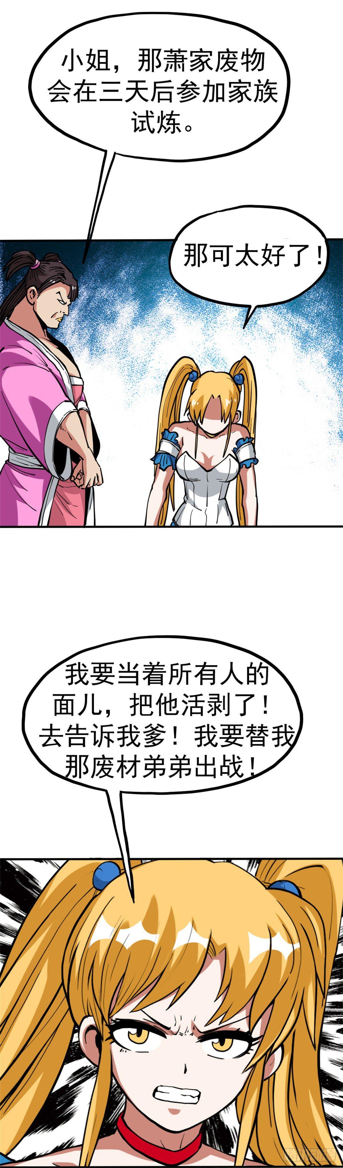 第七话 参赛19