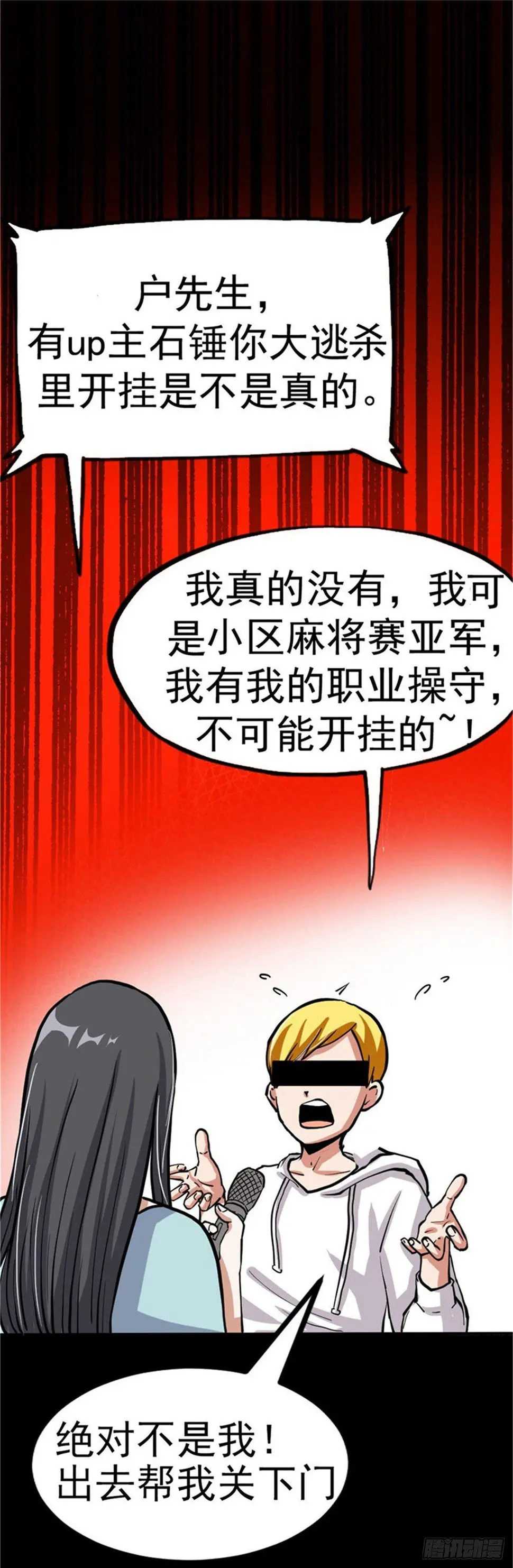 第一话 我穿越了？27