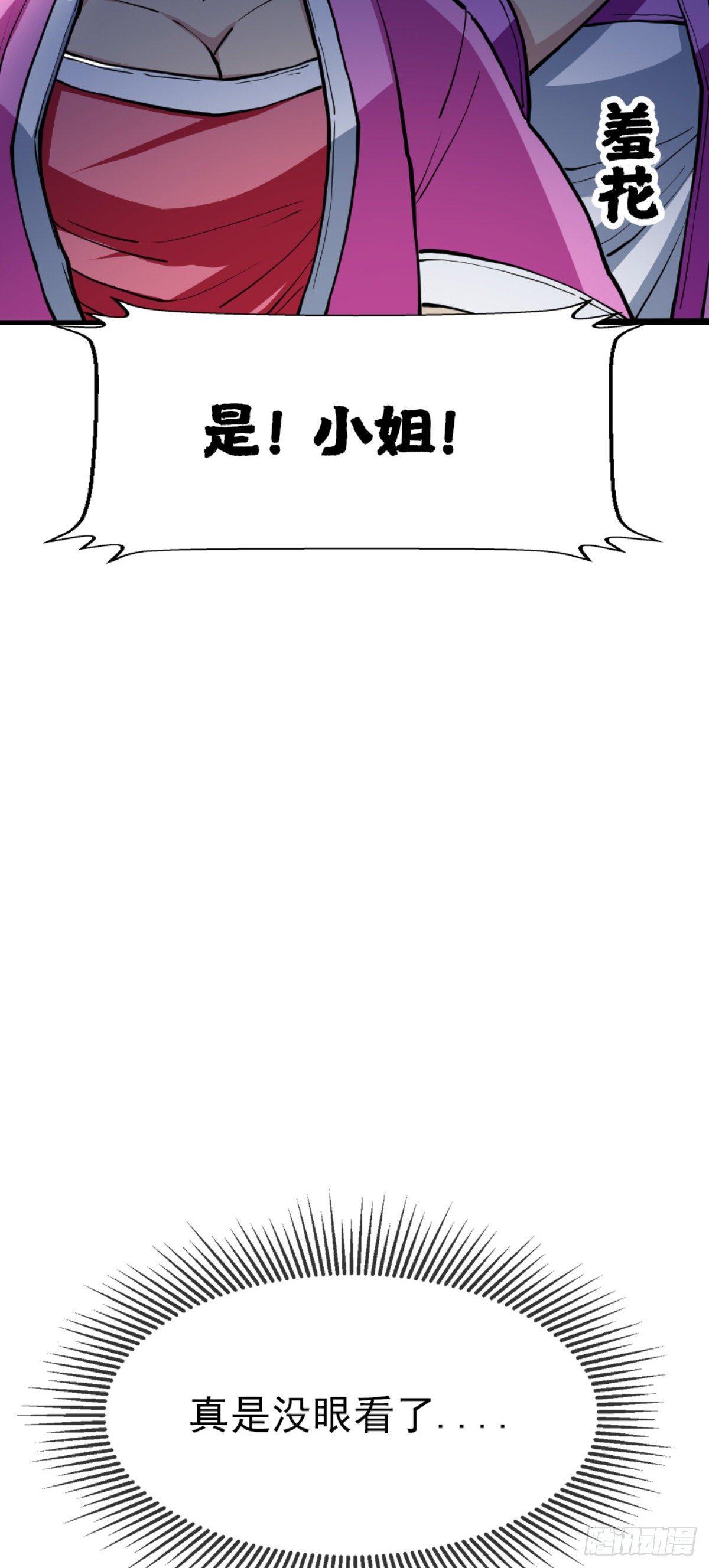 第四话 收集吐槽22