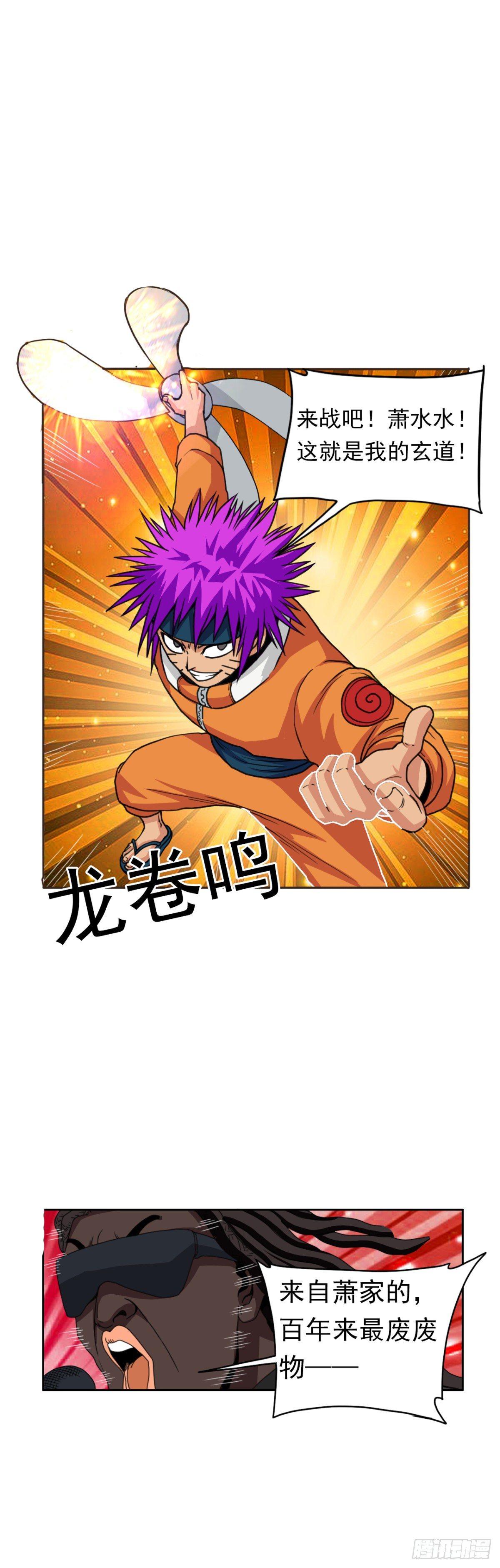 第九话 第一战3