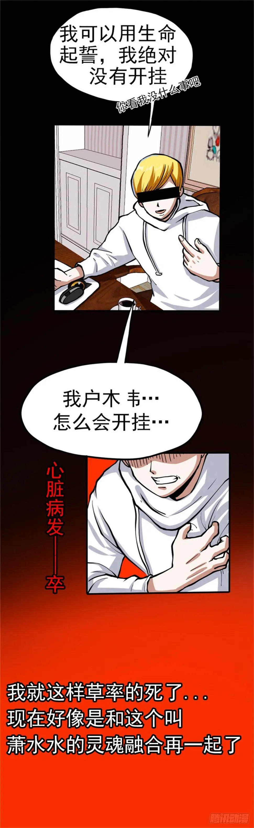 第一话 我穿越了？29
