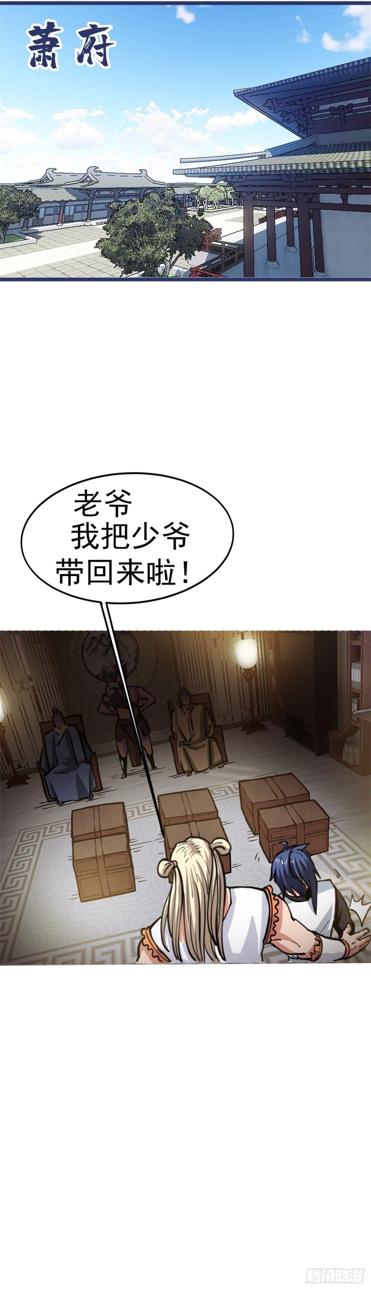 第二话 这是反套路？20