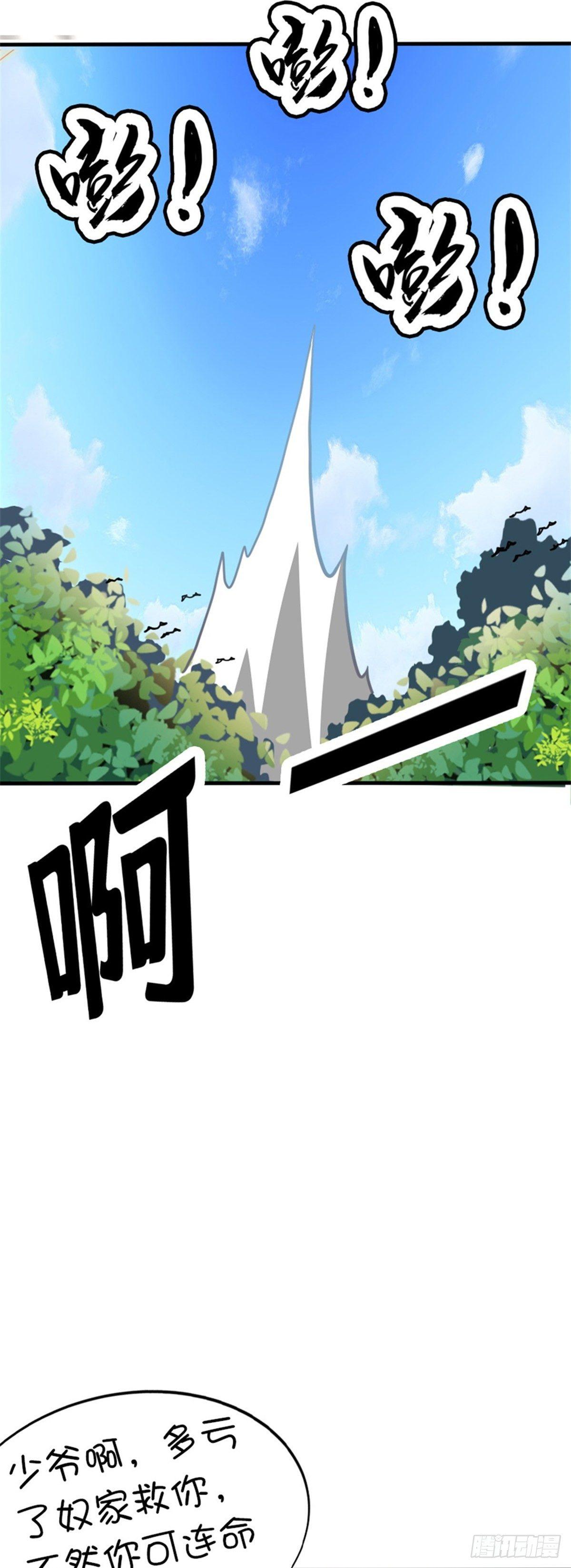 第二话 这是反套路？18