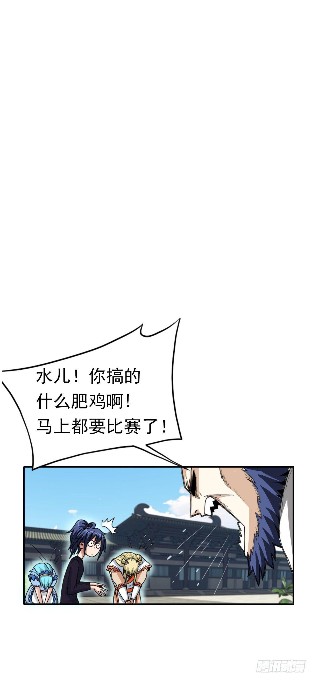 第八话 备战4