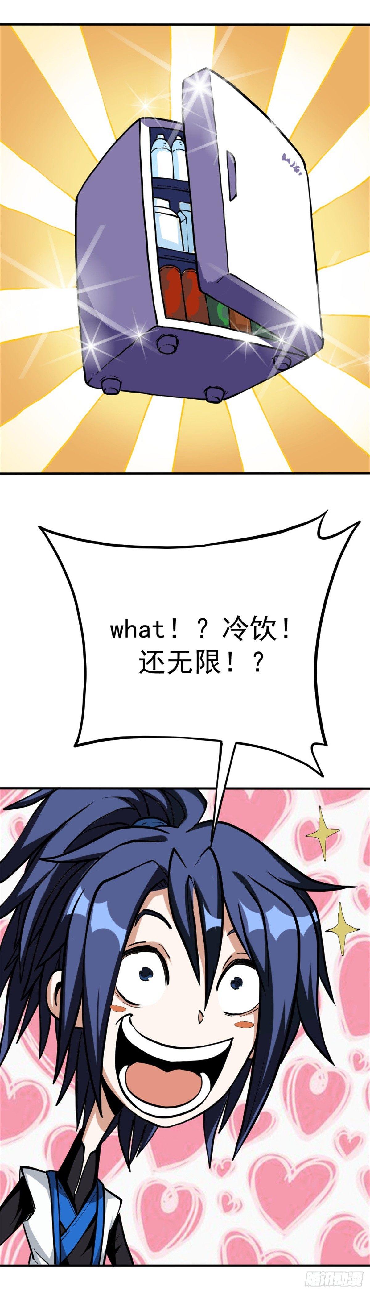 第六话 开启二级任务8