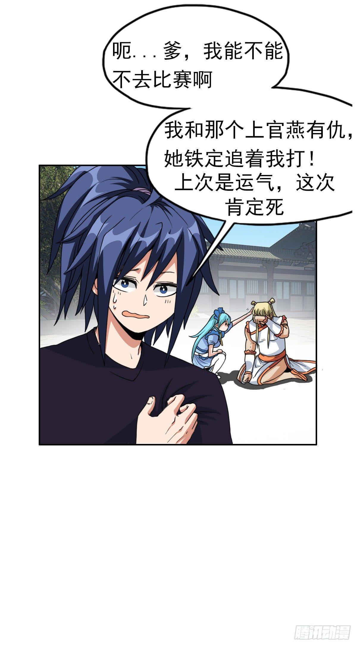 第八话 备战8