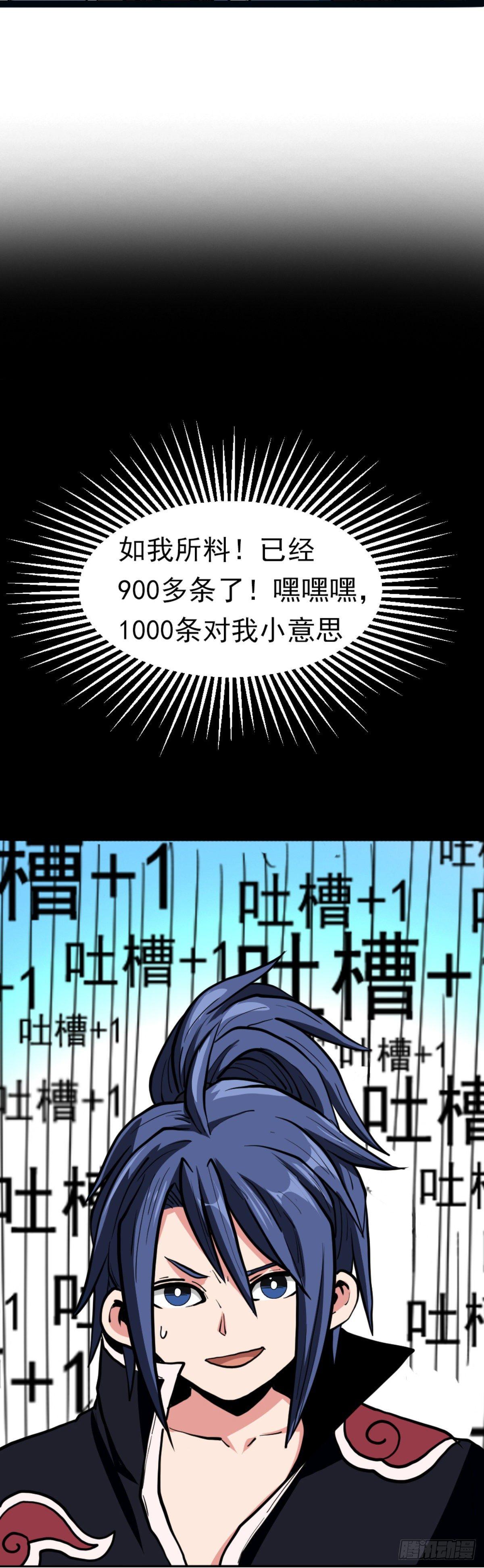 第四话 收集吐槽40