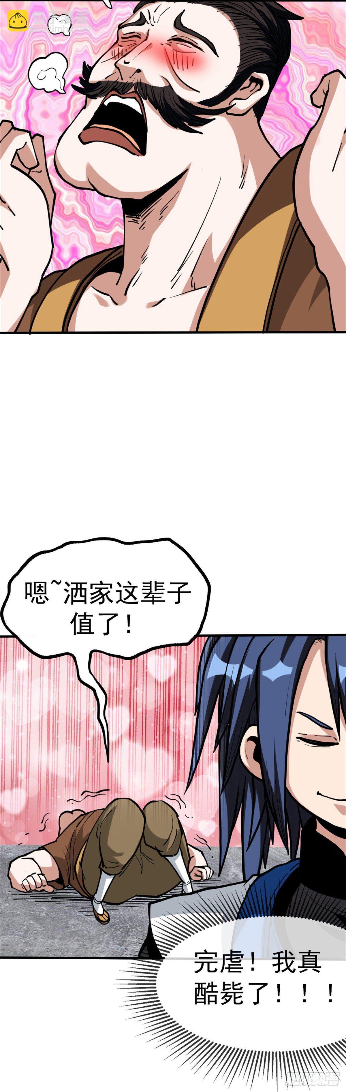 第七话 参赛13
