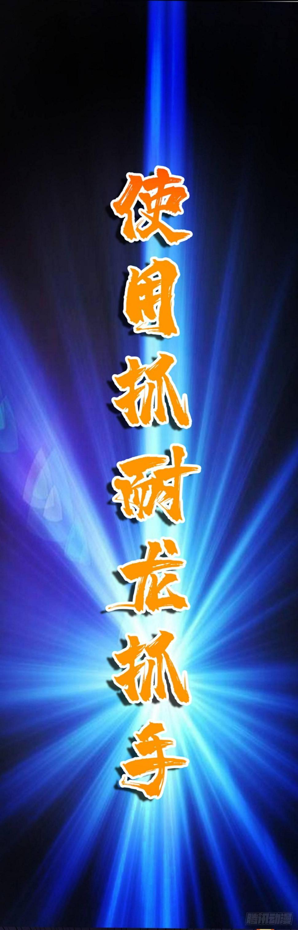 第五话 升级成功5