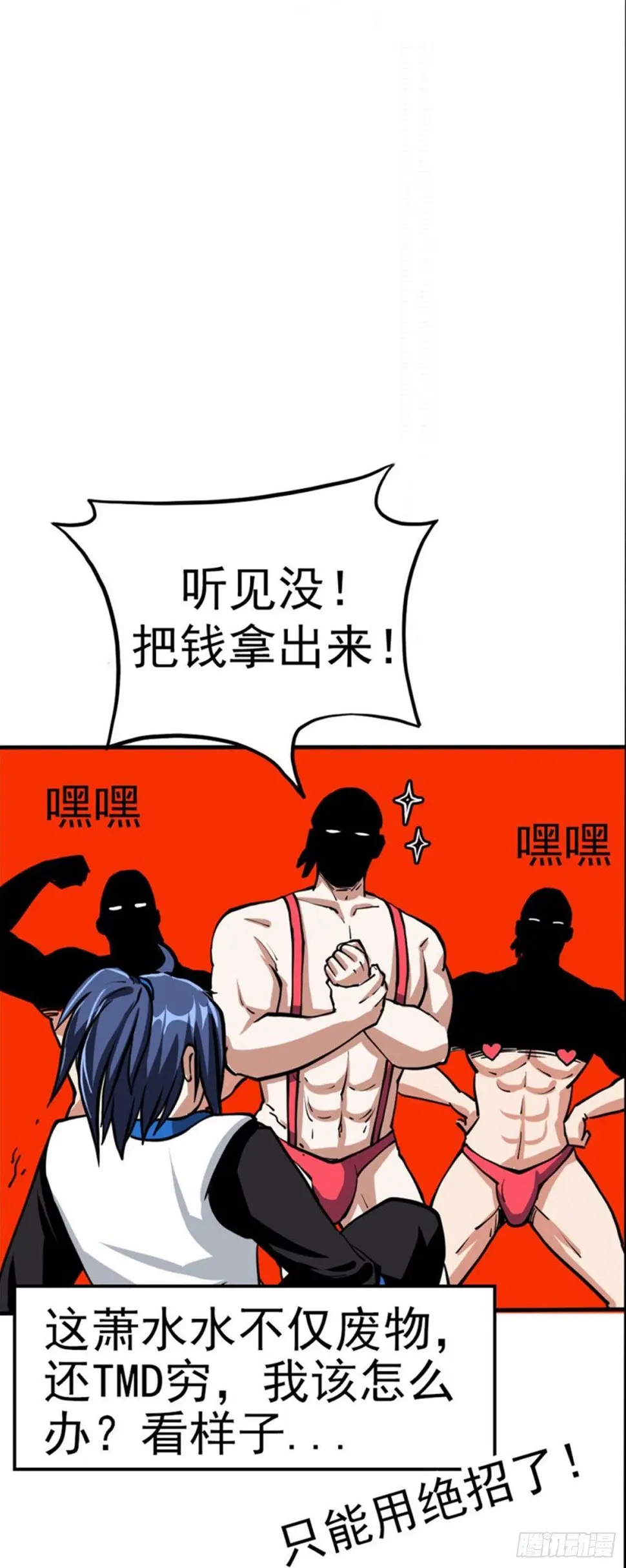 第一话 我穿越了？31