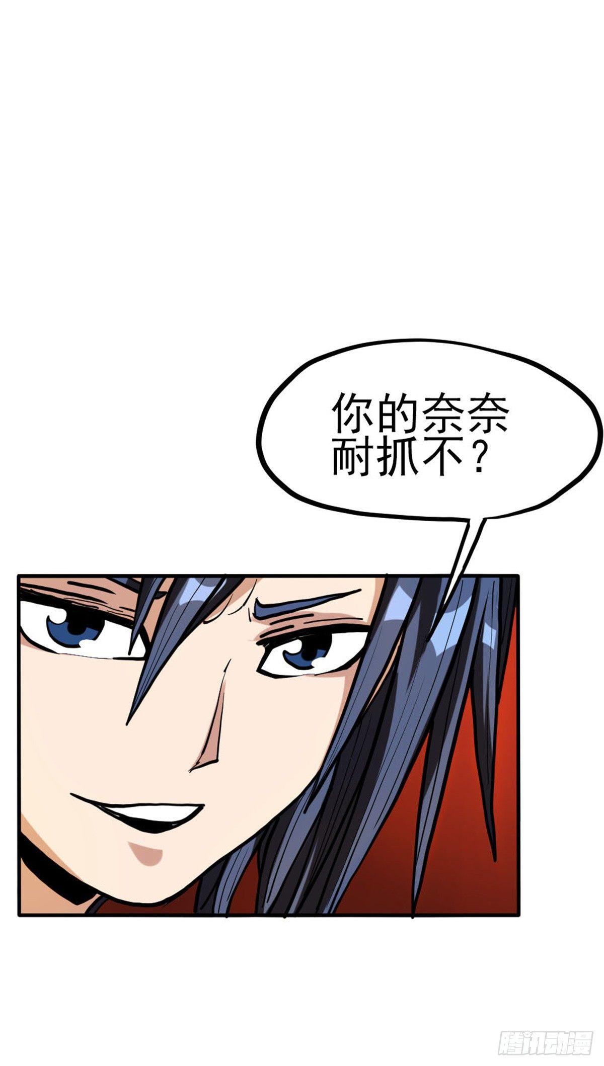 第六话 开启二级任务29