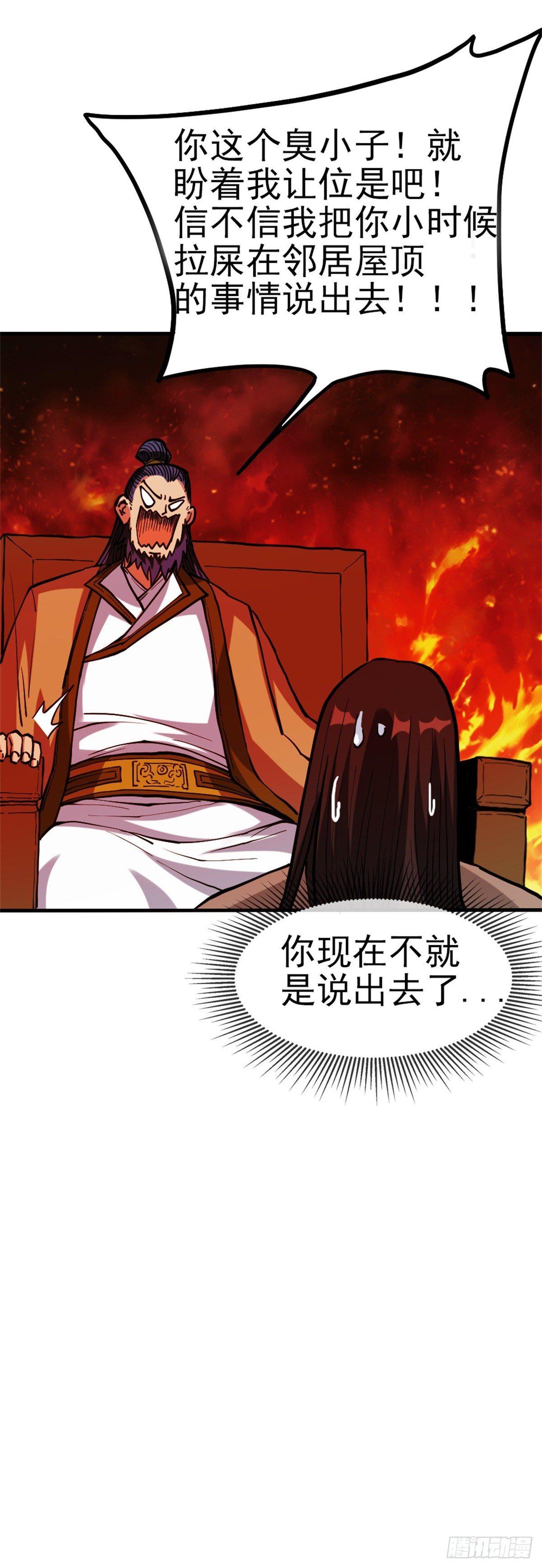 第六话 开启二级任务20