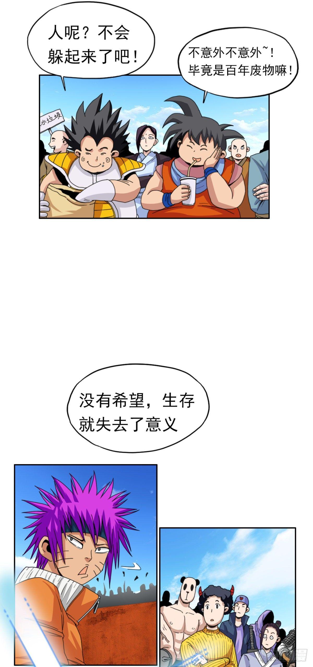 第九话 第一战5