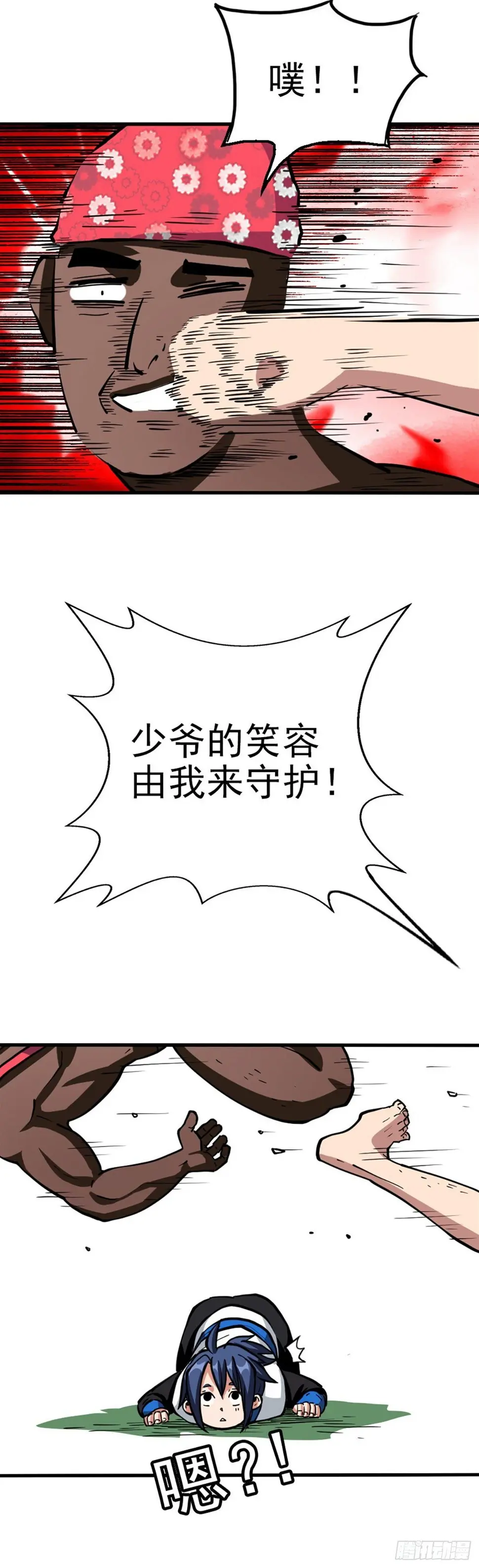 第二话 这是反套路？3