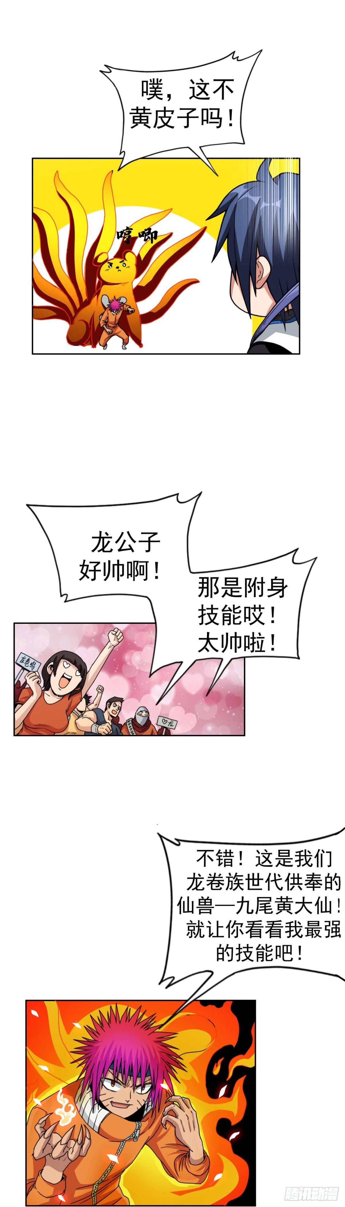 第十话  回忆杀3