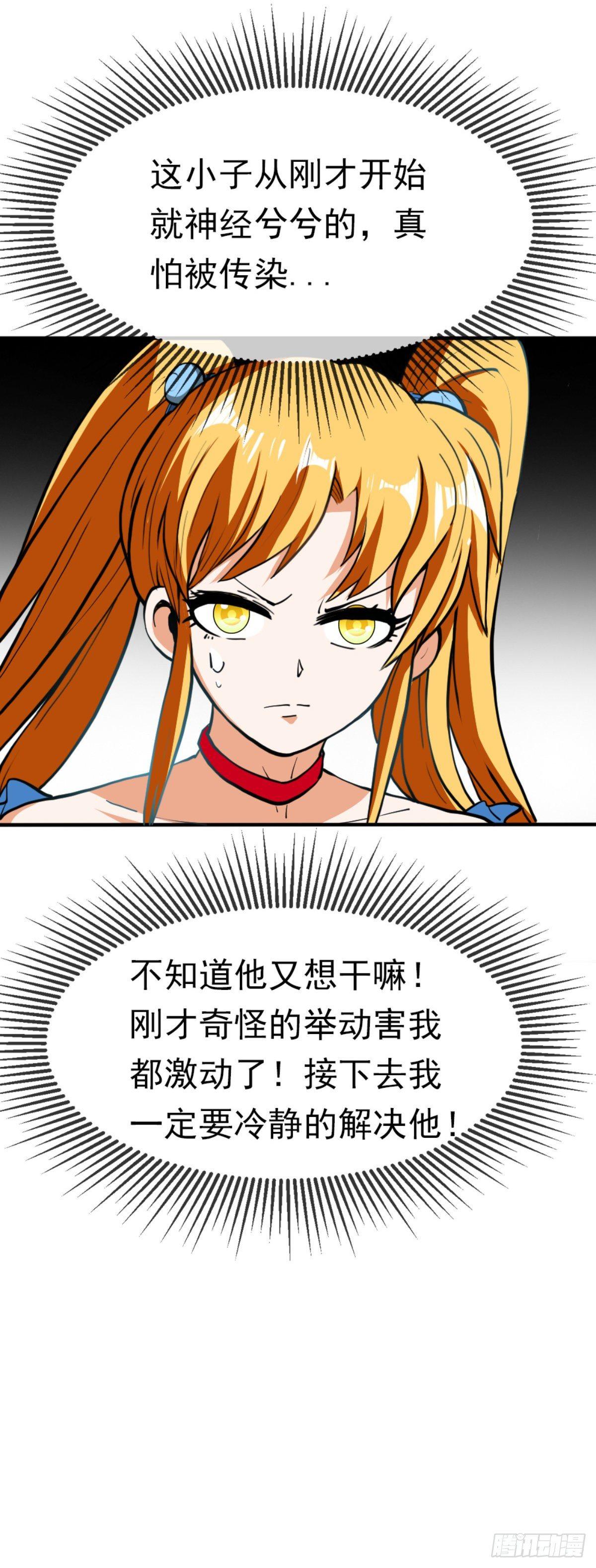 第四话 收集吐槽33