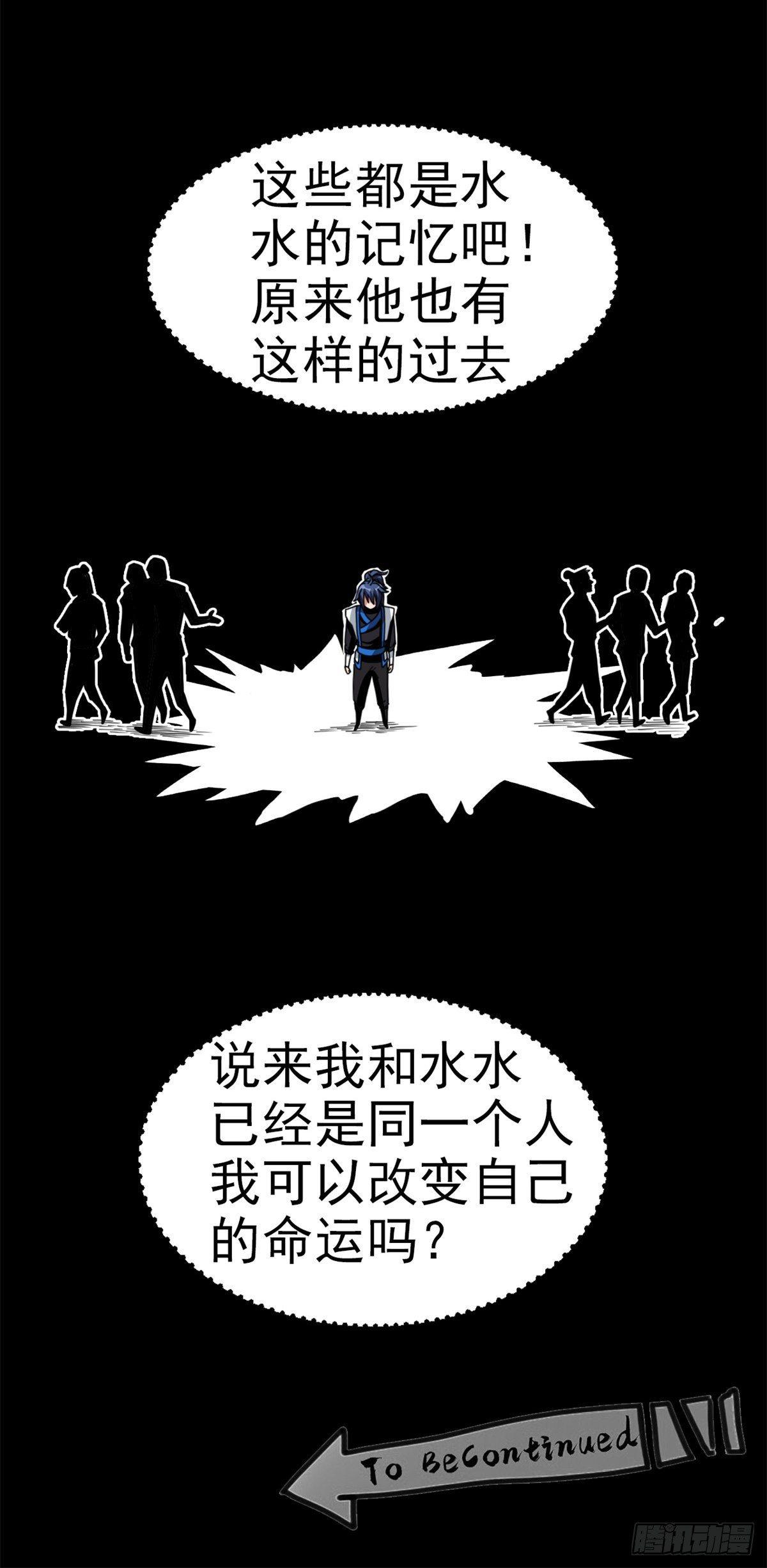 第十话  回忆杀13