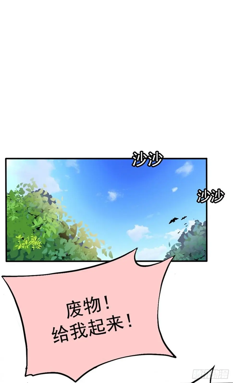第一话 我穿越了？21