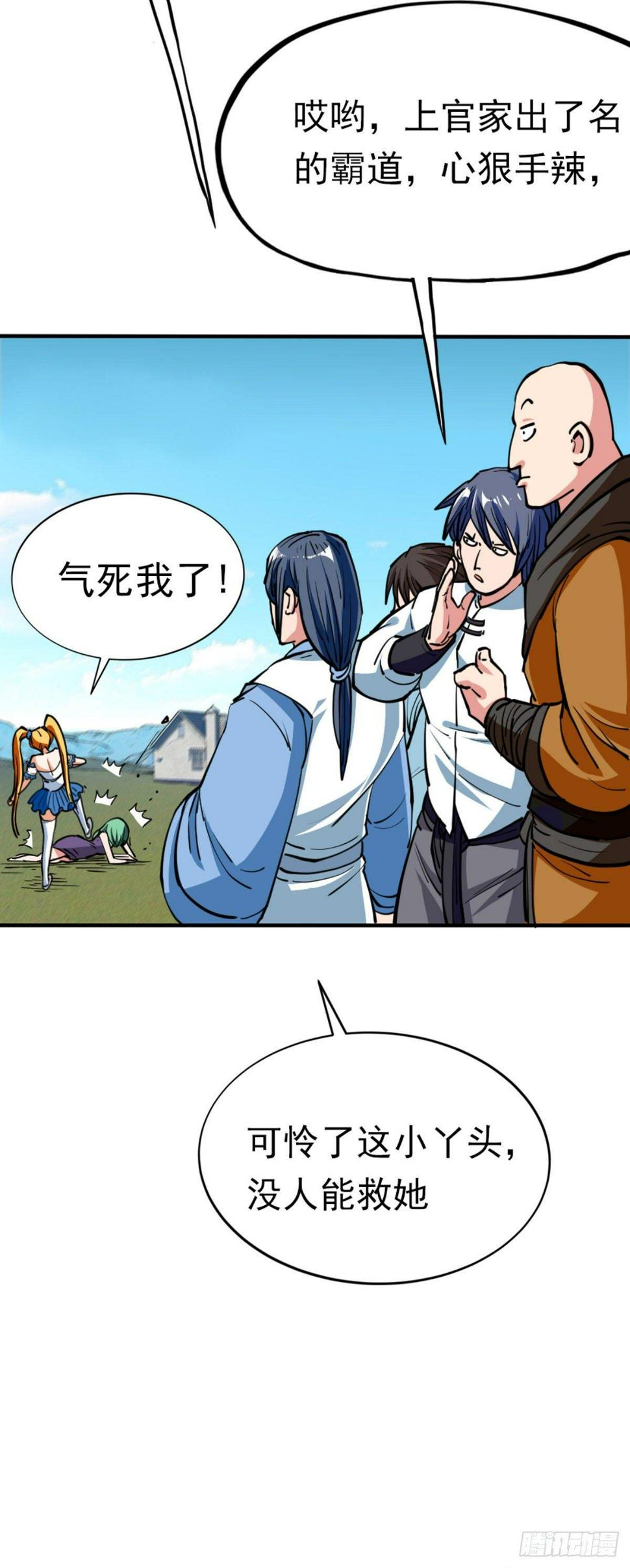 第四话 收集吐槽16