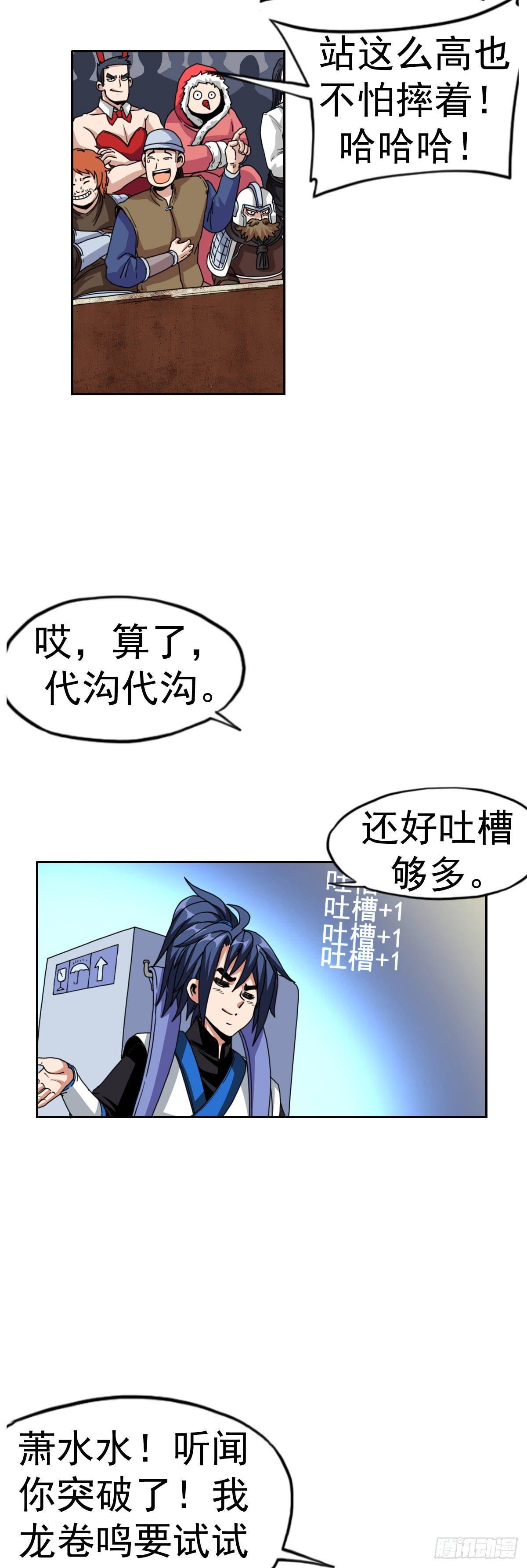 第九话 第一战8