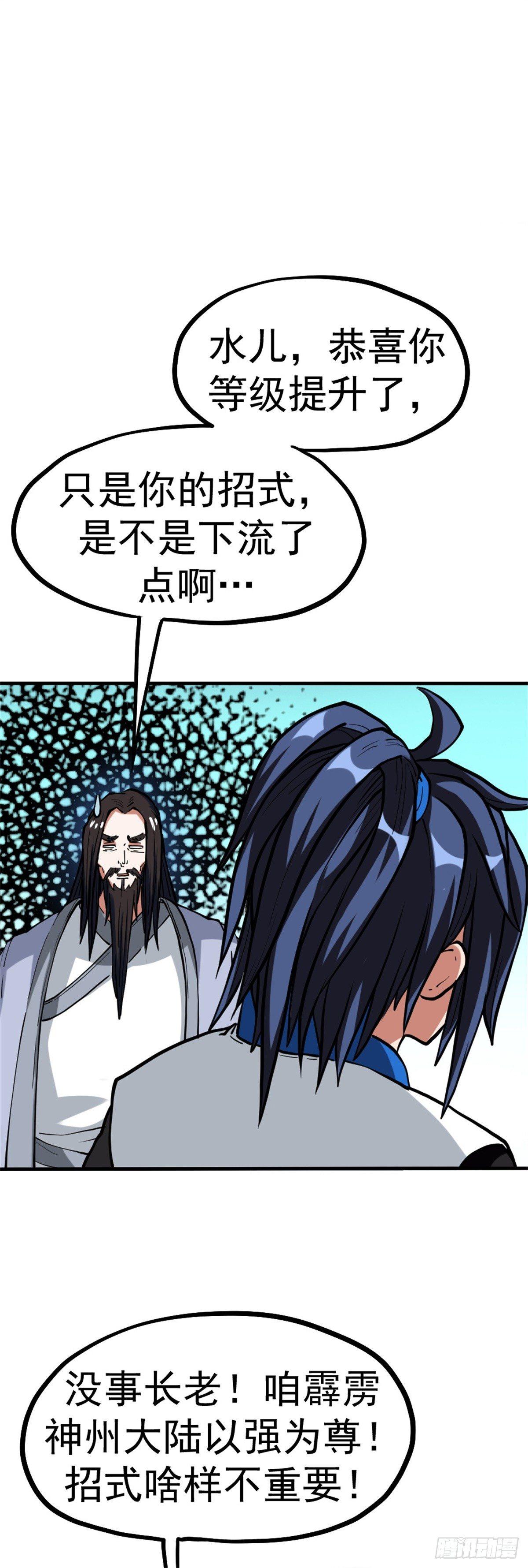 第七话 参赛15