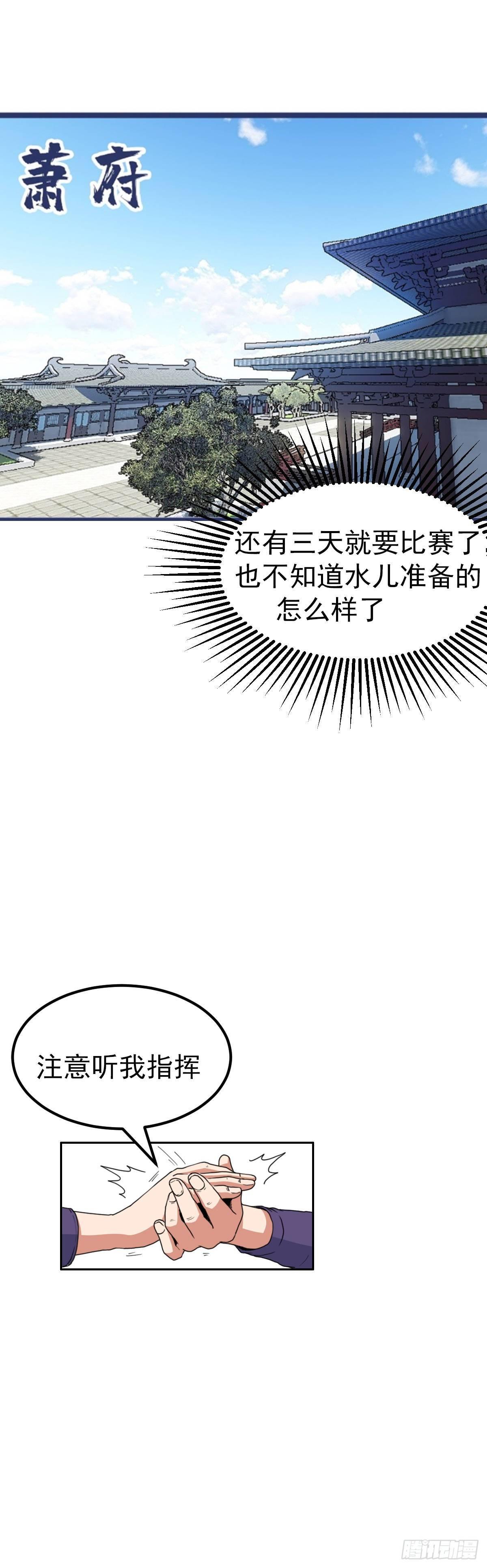 第八话 备战0