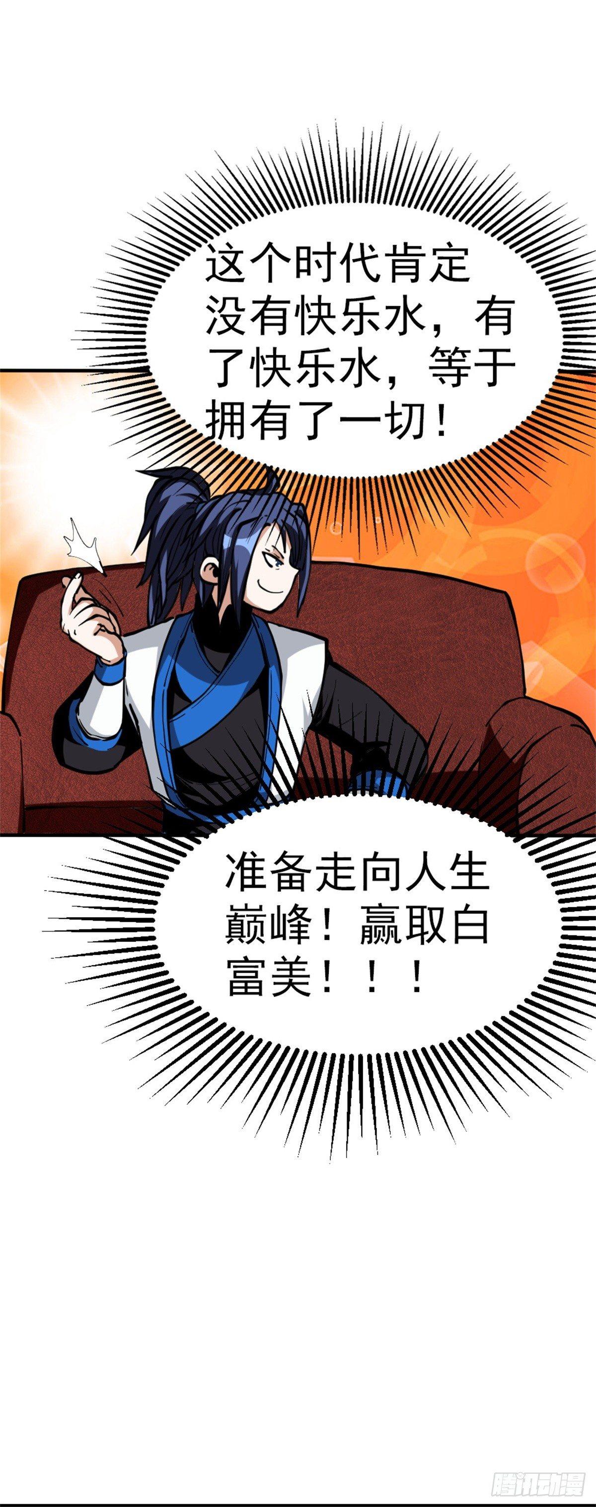 第六话 开启二级任务9