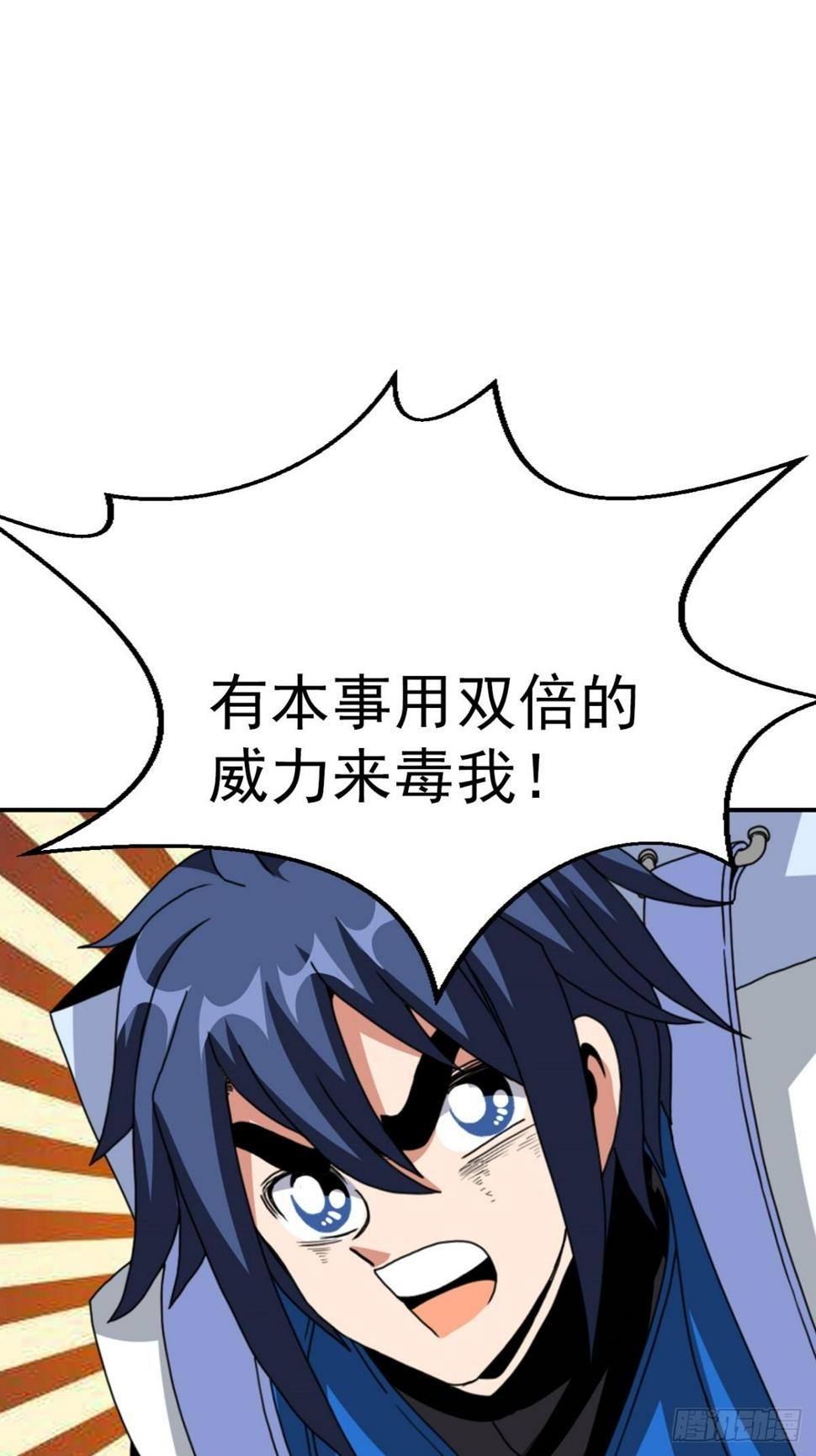 11 天马流星万年杀4