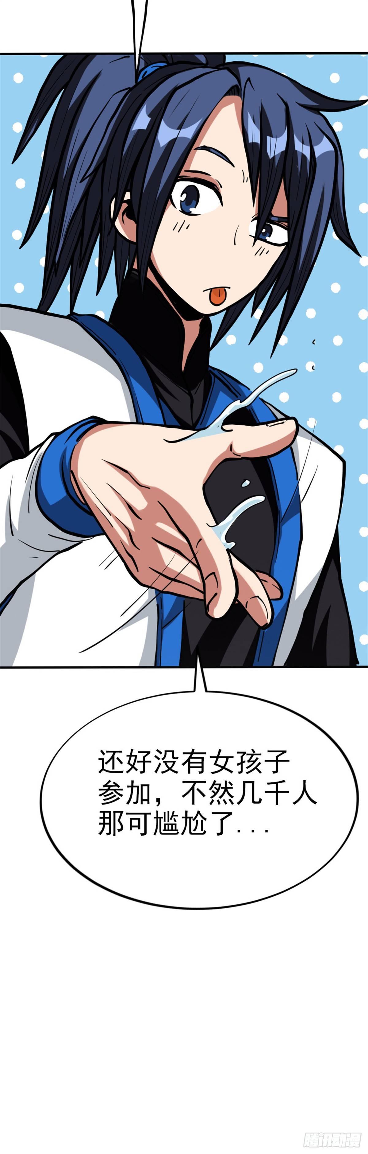 第七话 参赛21